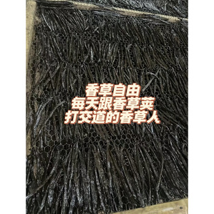 欧标特A+级马达加斯加香草荚纯天然豆荚香草籽香草精进口烘焙原料
