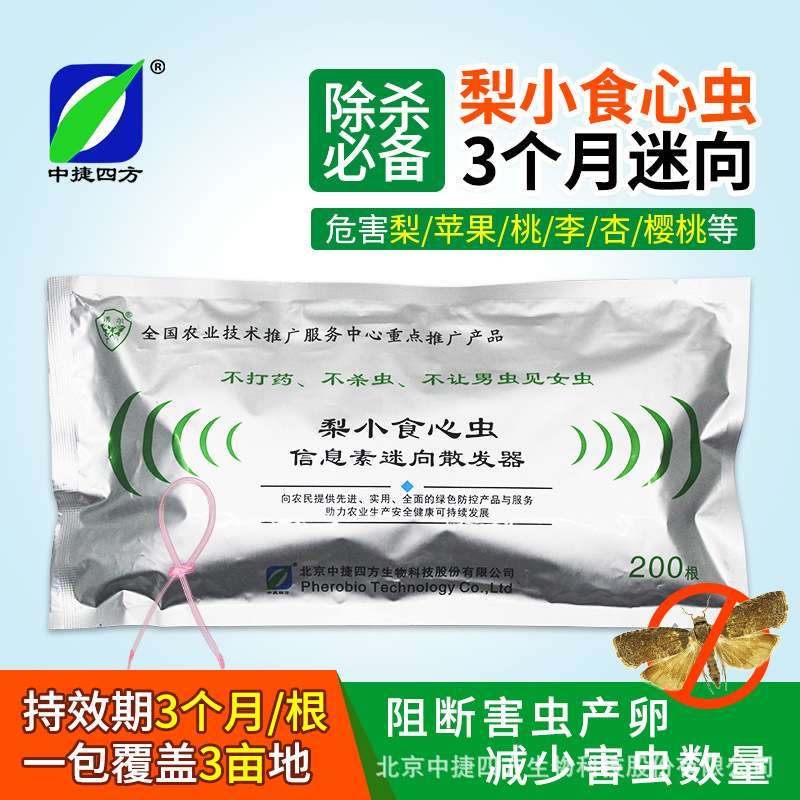 中捷四方梨小食心虫迷向丝绑丝PVC管持效期三个月迷向散发器