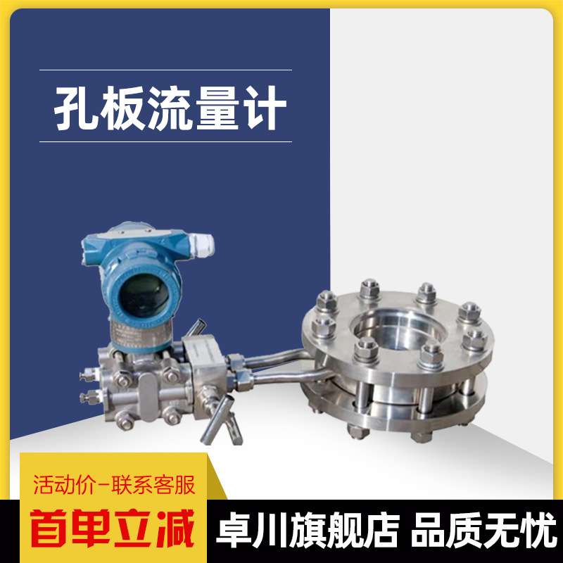 工厂发货一体化孔板流量计孔板节流装置平衡流量计 蒸汽流量计
