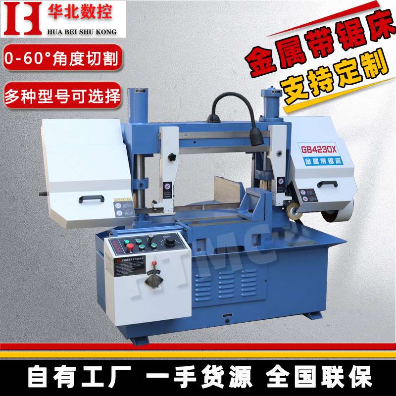 角度锯床GB4230角度带锯床45°斜切旋转双立柱锯床 钢管金属锯切
