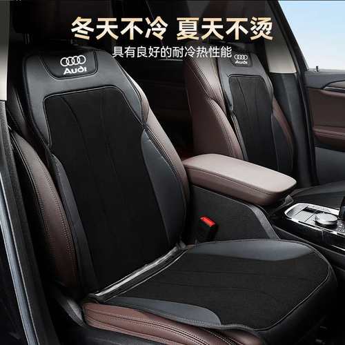 适用奥迪A4L/A6L/Q5L/Q3/A3/A7汽车坐垫四季通用座套座椅套座垫