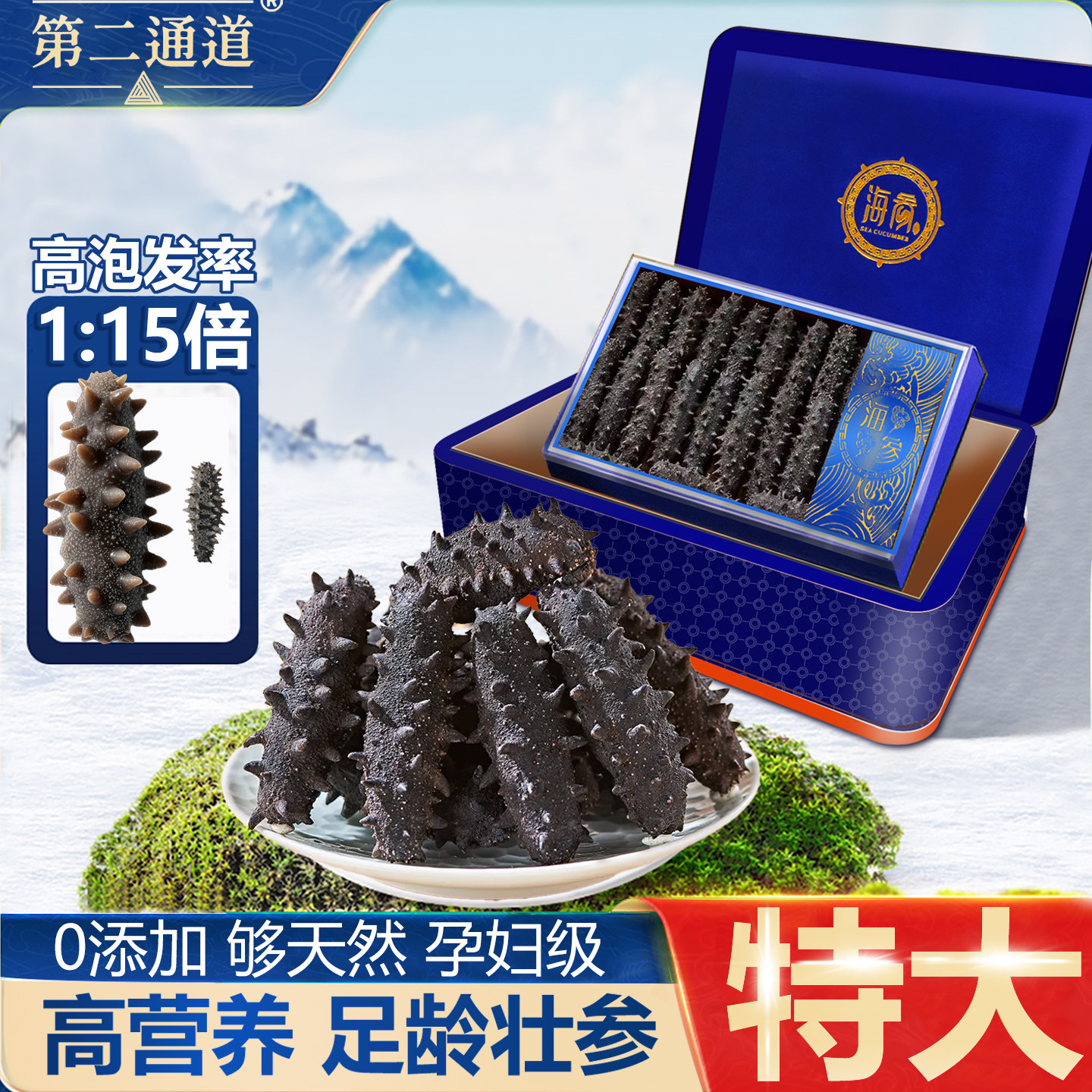 200g淡干海参高档年货海参干货礼盒正宗辽参淡干春节礼品送长辈,水产肉类/新鲜蔬果/熟食,海参,淘宝优惠券,粉丝福利购,淘宝优惠卷