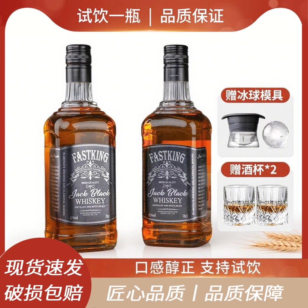 谷物原液威士忌可乐桶调酒洋酒套装组合白兰地烈酒基酒官方正品