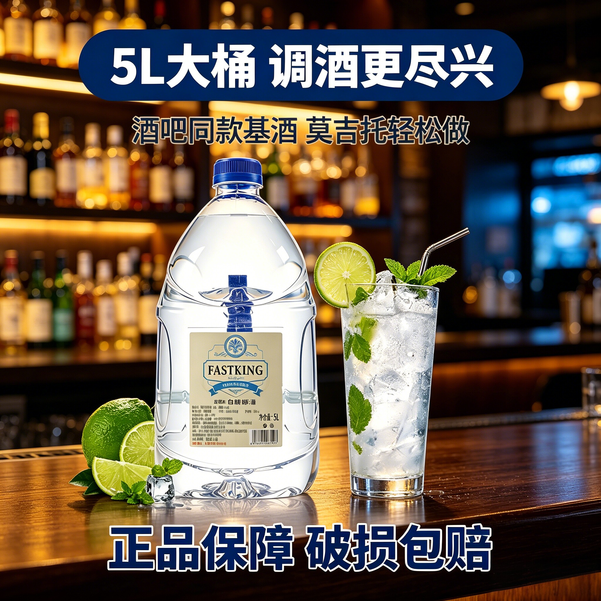 白朗姆酒5L大桶装53度调酒基酒莫吉托泡酒专用自酿青梅草莓果酒