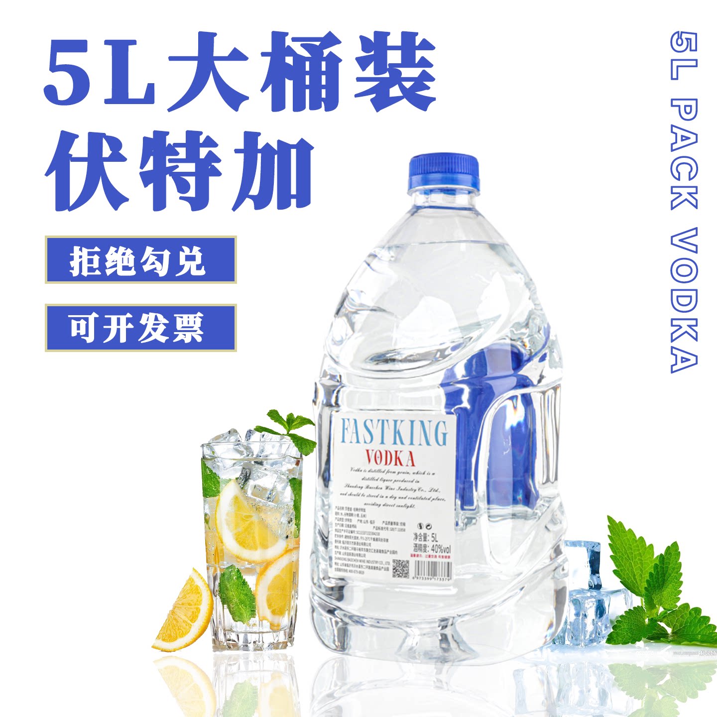5L加大桶装伏特加生命之水96度调酒基酒vodka泡酒酒吧批发量贩装