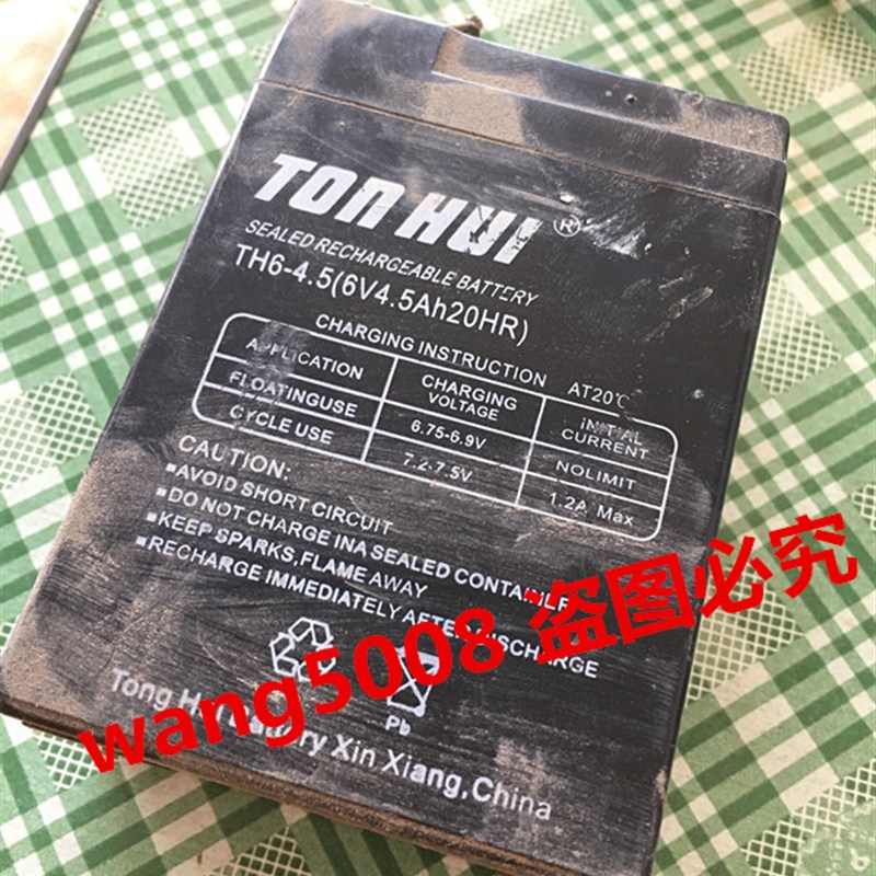 TON HUI电瓶 TH6-4.5 6V4.5AH/20HR 玩具车 童车 小孩子汽车电池