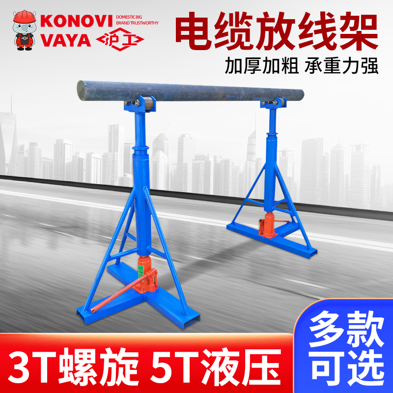 沪工放线架电缆支架电线收纳绞盘放线神器电缆固定支架三角支撑架