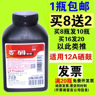 1010 莱盛碳粉适用HP惠普12A M1005MFP Q2612A 打印机 1020plus