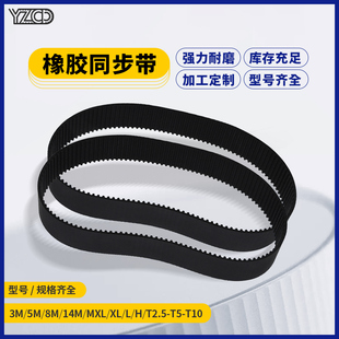 t5型橡胶同步带工业皮带环形输送带输送齿轮配件大全