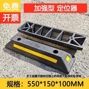 橡胶挡车器阻车轮定位小车停车位倒车防撞条橡塑限位止停车库止退
