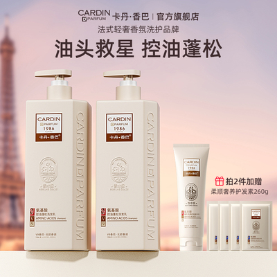 法式香氛持久留香控油蓬松