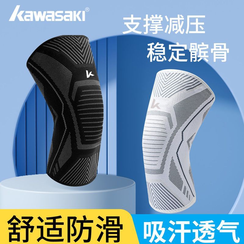 川崎运动护膝跑步跳绳羽毛球保暖