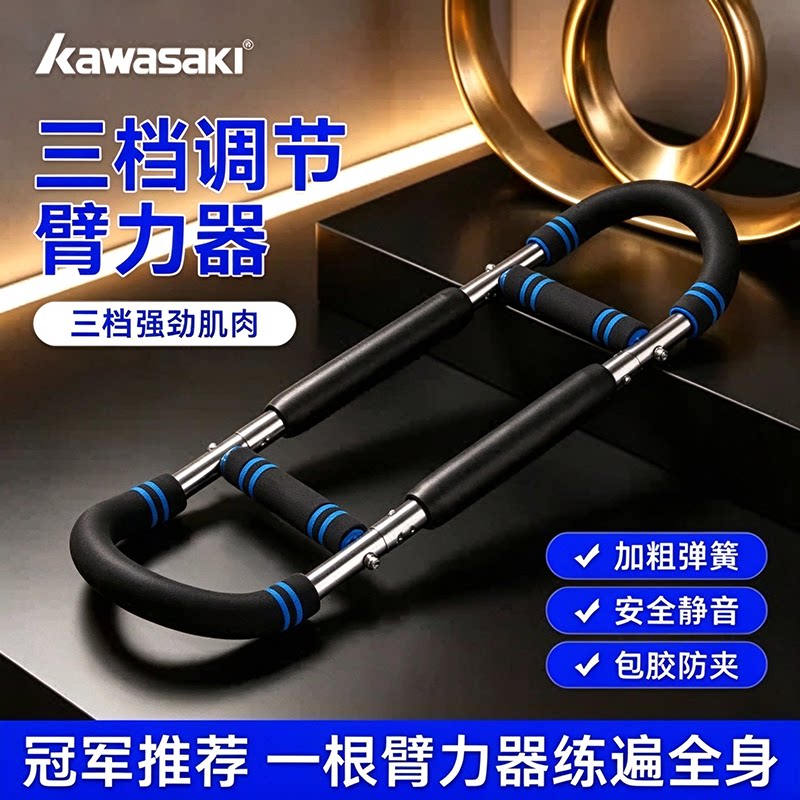 川崎U型臂力器可调节臂力棒男士家用练胸肌手臂力量训练健身器材