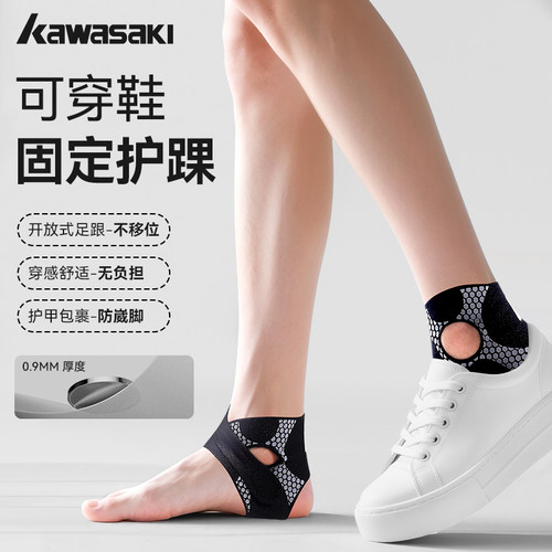 川崎护踝防崴脚专业护具可穿鞋