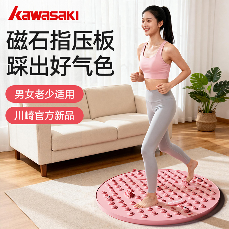 川崎指压板超慢跑足底按摩垫专用原地跑步减肥脚踩趾压经络疏通器
