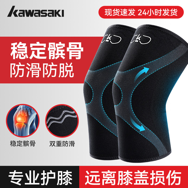 运动护膝盖篮球跑步专用高弹护具