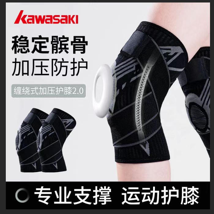 保护半月板运动专业护膝运动护具