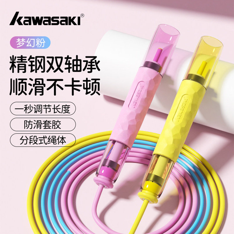 川崎竞速跳绳儿童中小学生专用分段式初学考试健身减肥绳子不打结
