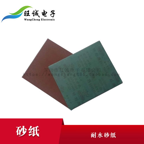 正宗宝/锋利牌耐水砂纸打磨砂纸 白砂干磨砂加粗砂纸木工砂纸旺诚