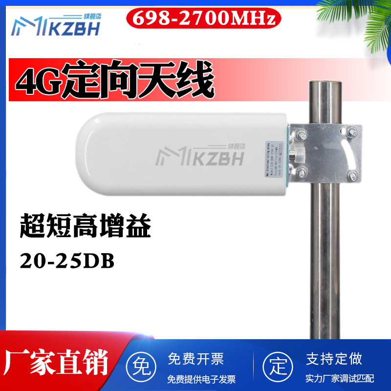 2G/3G/4G LTE平板定向天线高增益对数周期天线室外防水远距离通讯