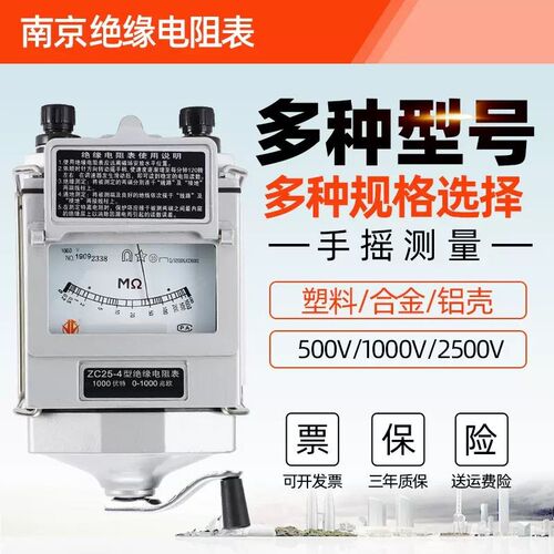 南京兆欧表 ZC253 500V/1000V南京金川绝缘电阻测试仪 铝壳 摇表