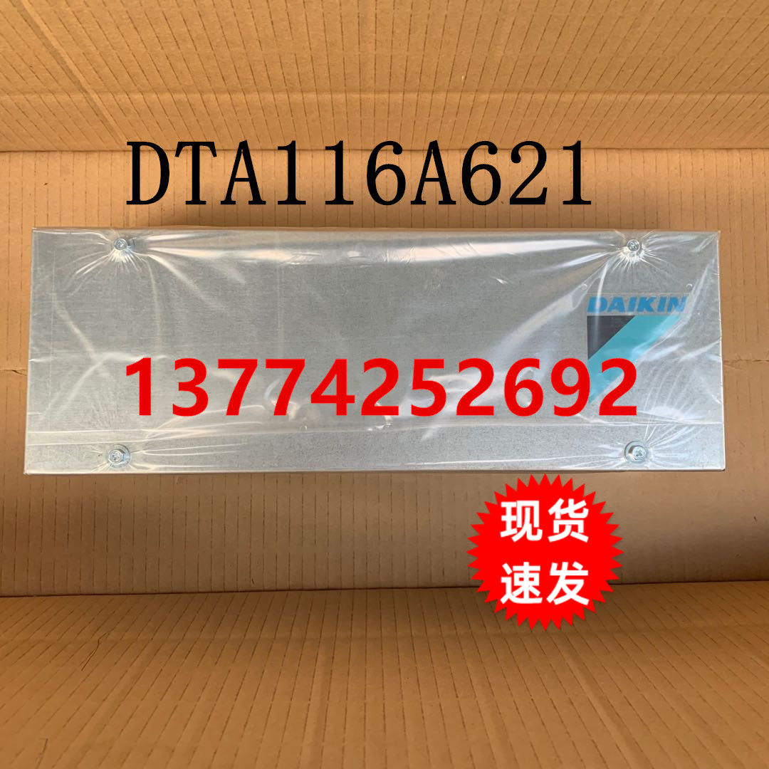 全新中央空调远程监控板多联机网关DTA116A621转接板MODBUS