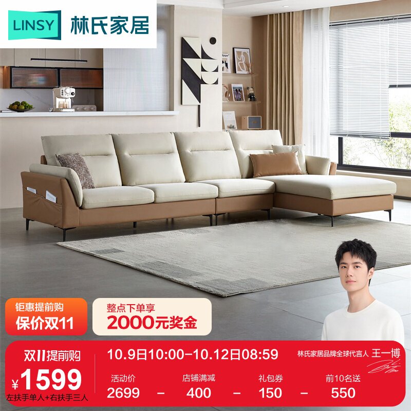 林氏木业现代简约科技布艺沙发大小户型客厅意式极简直排家具S316