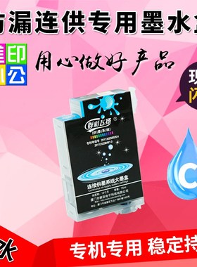 群彩飞扬原装大墨水盒四色用于iP2780MP236MP288连供系统墨水更换