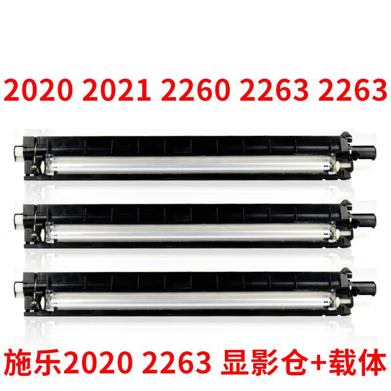 原装富士施乐C2263 2265 显影 5代组件 SC2060 2560显影仓