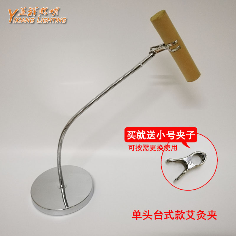 台式单头艾灸夹支架随身灸艾灸仪器不锈钢艾条夹子配件