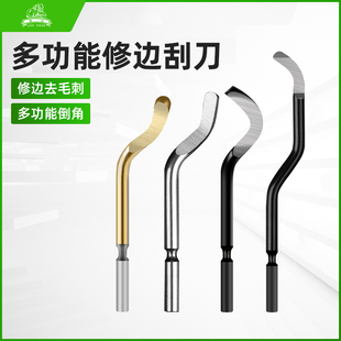 不锈钢去毛刺刮刀BS1010修边器刀头内孔倒角工具五金塑料铜管刀片