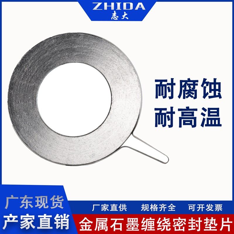 金属石墨缠绕垫片法兰阀门高温高压不锈钢密封垫圈1寸2寸25DN50,农用物资,苗木固定器/支撑器,淘宝优惠券,粉丝福利购,淘宝优惠卷