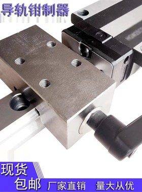 直线导轨钳制器夹紧锁固定环滑块锁限位器FF1501A/FF2001A/FF2501