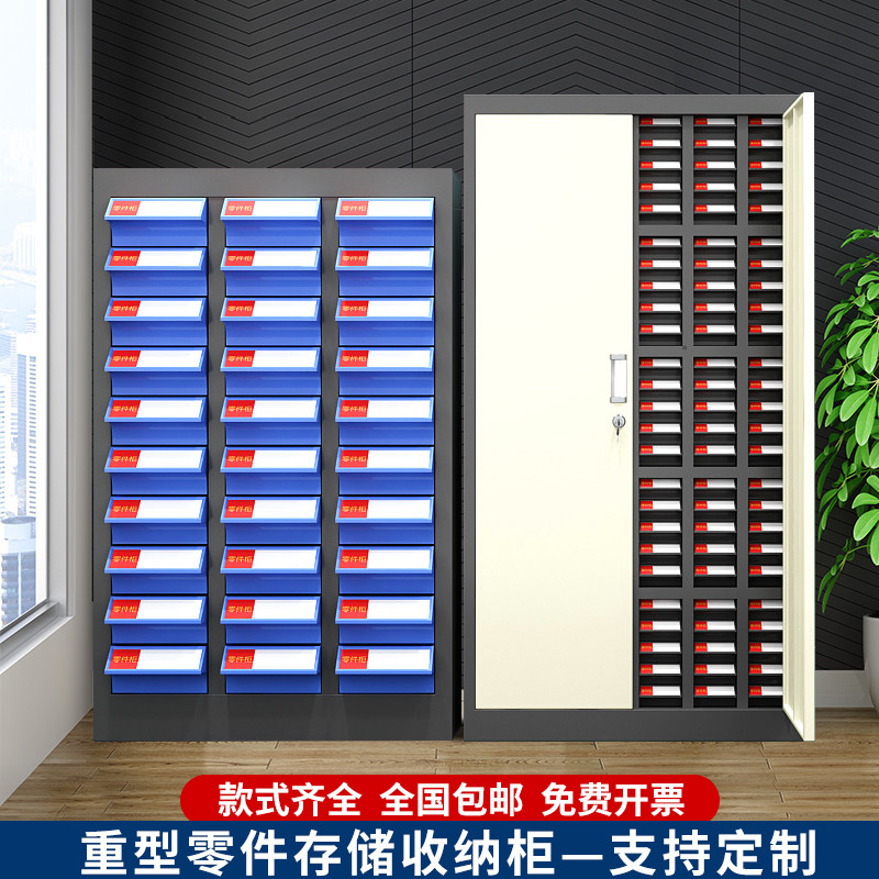 铁皮零件柜工具柜多功能五金螺丝柜抽屉式物料收纳柜100抽刀具柜