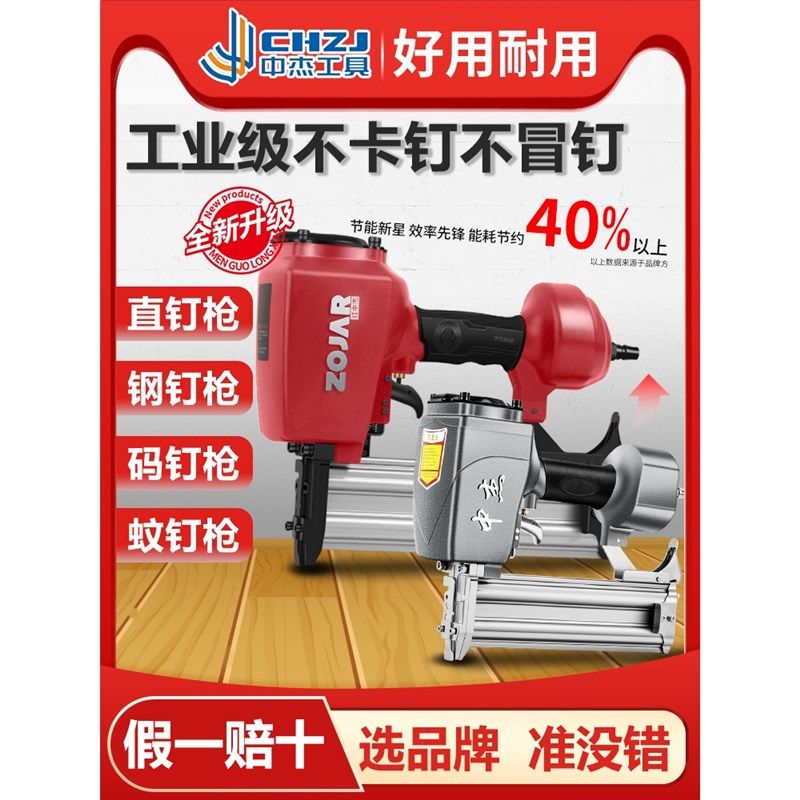 中杰气钉枪f30直钉枪木工专用不卡钉t50钢钉枪气动射枪码钉蚊钉枪,农用物资,苗木固定器/支撑器,淘宝优惠券,粉丝福利购,淘宝优惠卷