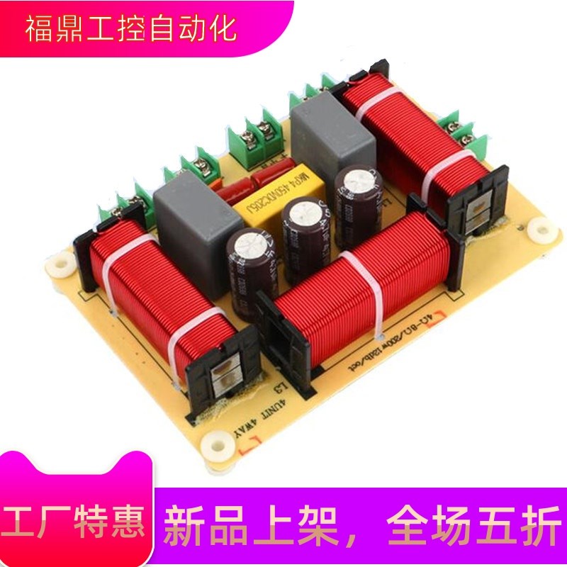 四分频器300W四路分频一高一中两低音响改装分音器音质提升YJ