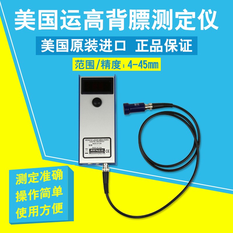 猪用背膘仪兽用背膘厚度测定仪母猪背膘检测仪养殖设备养殖场猪用
