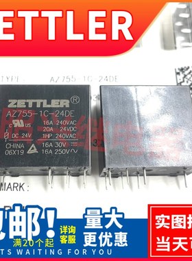 全新原装 AZ755-1C-24DE 赛特勒继电器 AZ755-1C-24DA 24VDC 16A