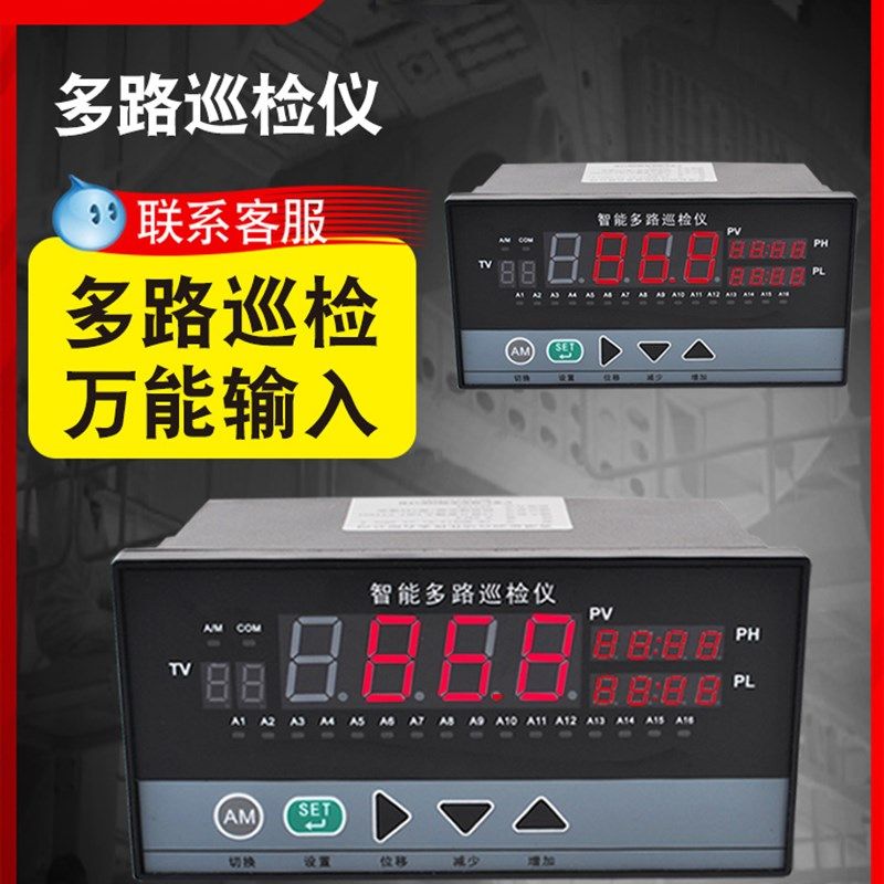 智能温度巡检仪8/16/24/32路巡检仪RS485通讯多路温度显示4-20mA,农用物资,苗木固定器/支撑器,淘宝优惠券,粉丝福利购,淘宝优惠卷