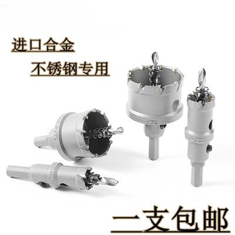 BH金属开孔器不锈钢专用打孔器多功能钻头铝合金20开口圆形转头