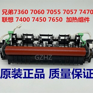原装 兄弟2240 7360 7055 联想 2400L M7400 7450加热器 定影组件
