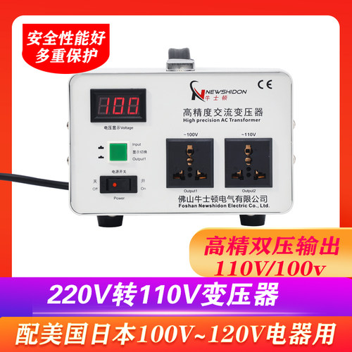 高精双压变压器220V转110V100V电压转换器110伏变220伏升降压互转