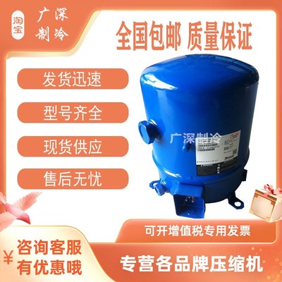 MT64HM4DVE MT64HM4CVE MT64-4VM MTZ64原装丹佛斯5匹冷库压缩机