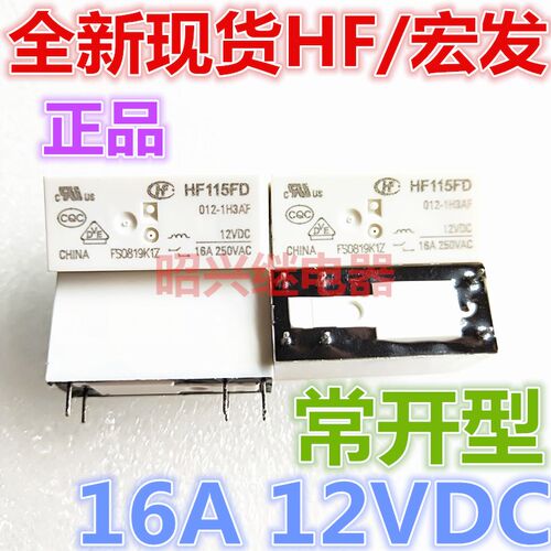 全新现货 HF115FD 012-1H3AF 6脚 12VDC 16A 宏发继电器 1H3A