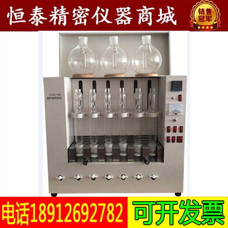 粗纤维测定仪CXC-06 纤维素测定仪 六管粗纤维测定仪