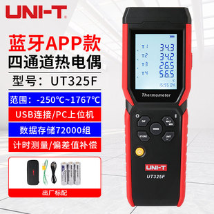 优利德热电偶K型测温仪数显工业高精度多路四通道温度测试 UT325F