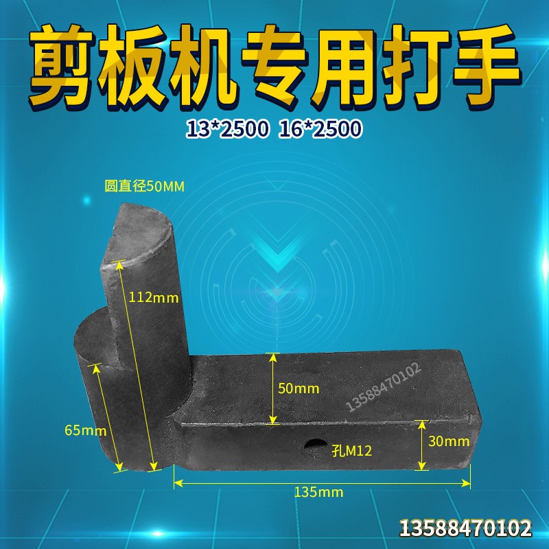 Q11-机械剪板机配件13*2500 16*2500转键工作键半圆键50*260