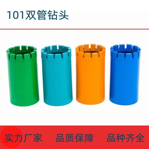新品101双管地质勘探混凝土桩花岗岩石材抽芯取芯T2钻头AT3底喷钻
