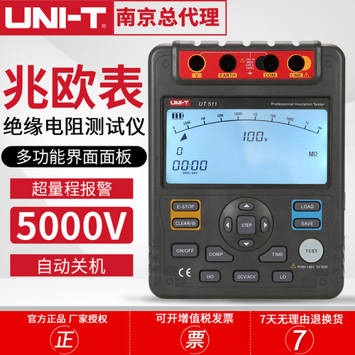 优利德UT511/512/513绝缘电阻测试仪数字兆欧表 绝缘摇表