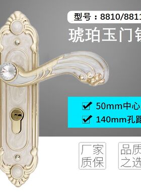 欧式门锁室内锁具通用型简欧琥珀玉白色房间木门卧室小50压把手锁